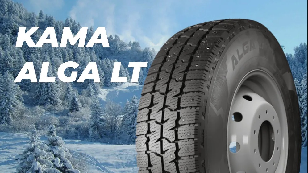 Kama_ALGA_LT_2.jpeg