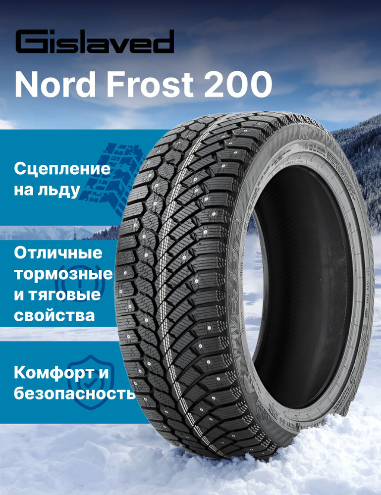 Gislaved_Nord_Frost_200.jpg