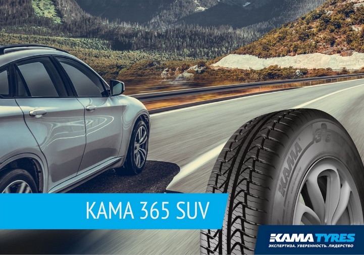 КАМА_365_НК_242_2.jpg