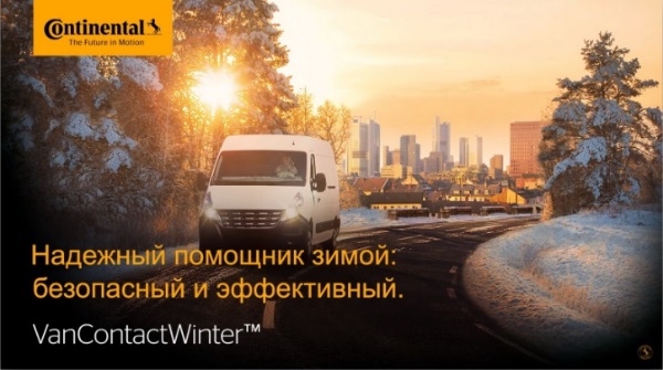 Continental_vancontact_winter_1.jpg