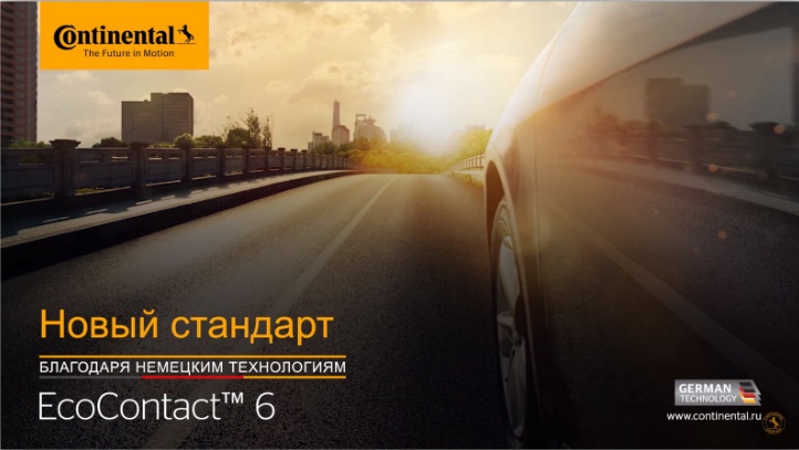 Continental_Eco_Contact_6_2.jpg