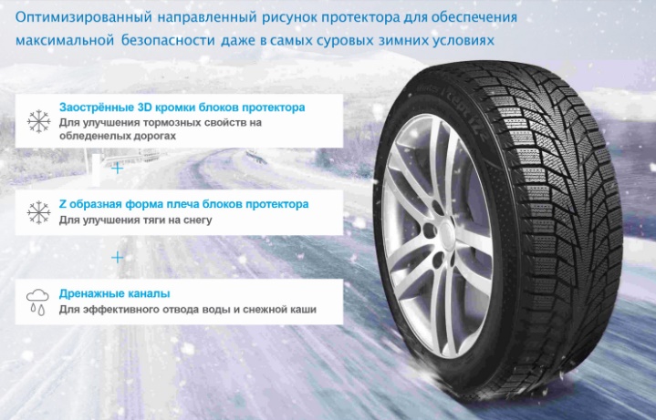 Hankook_Winter_icept_IZ2_W616_2.jpg