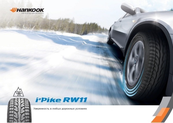 Hankook_ipike_rw_11_2.jpg